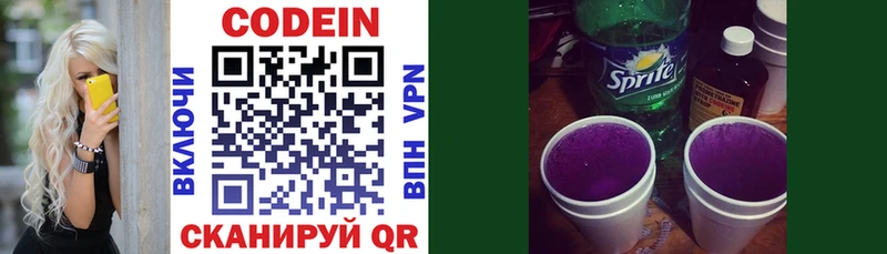 Купить где  Пестово  Кодеин Purple Drank 