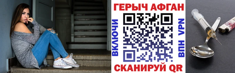 Купить где  Пестово  Героин Афган 