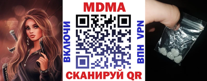 МДМА кристаллы  Купить где  Пестово 