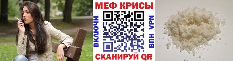 Купить  Пестово  МЕФ мука 