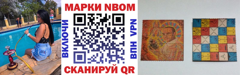 Марки N-bome 1,8мг  Купить  Пестово 